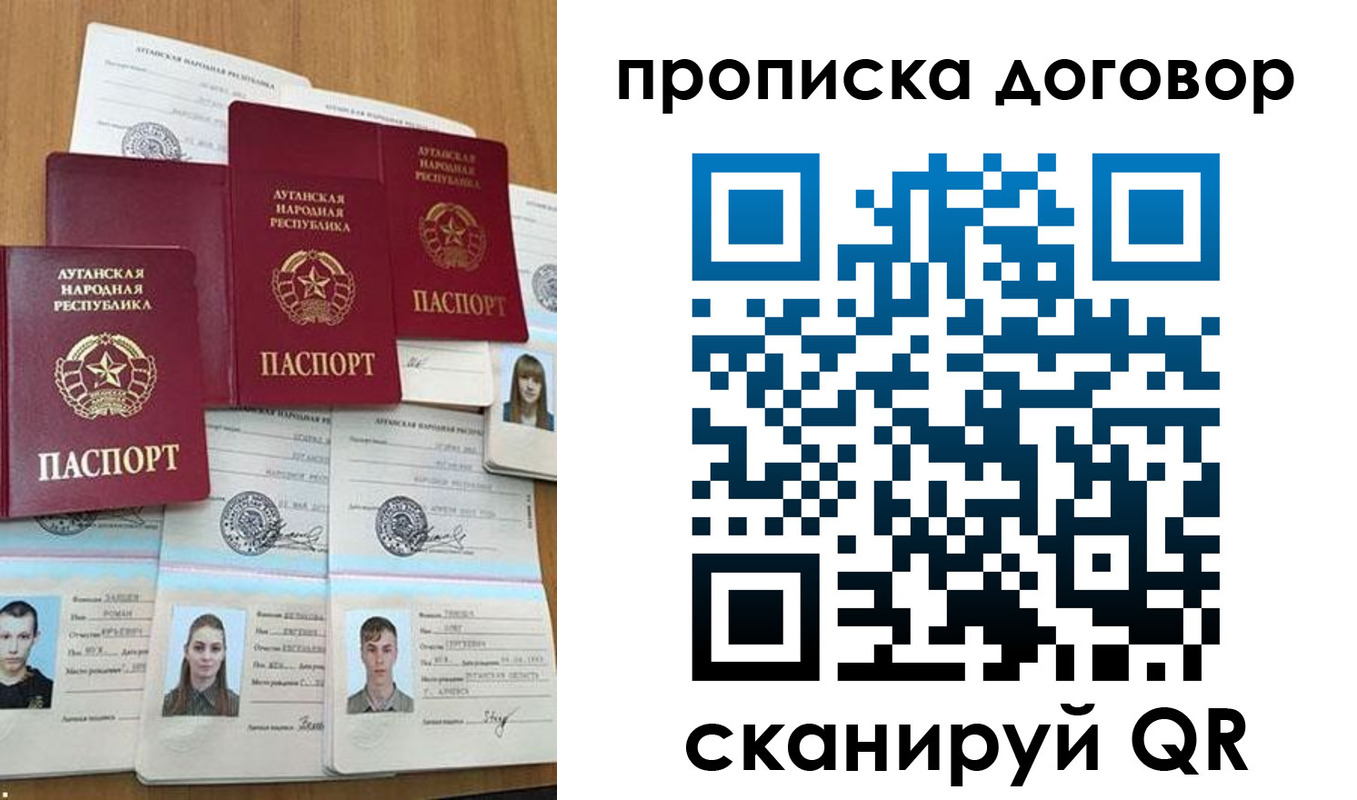 прописка паспорт в Киришах