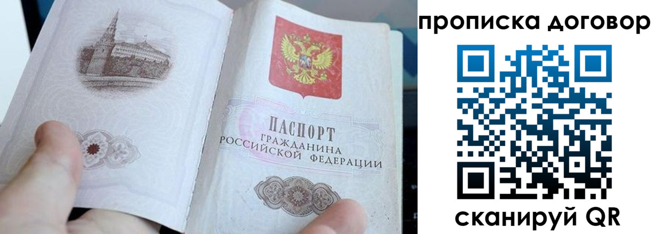 прописка в Киришах