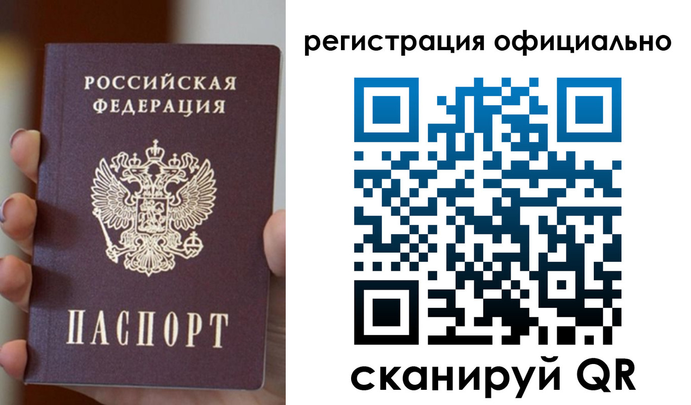 где прописаться в Киришах