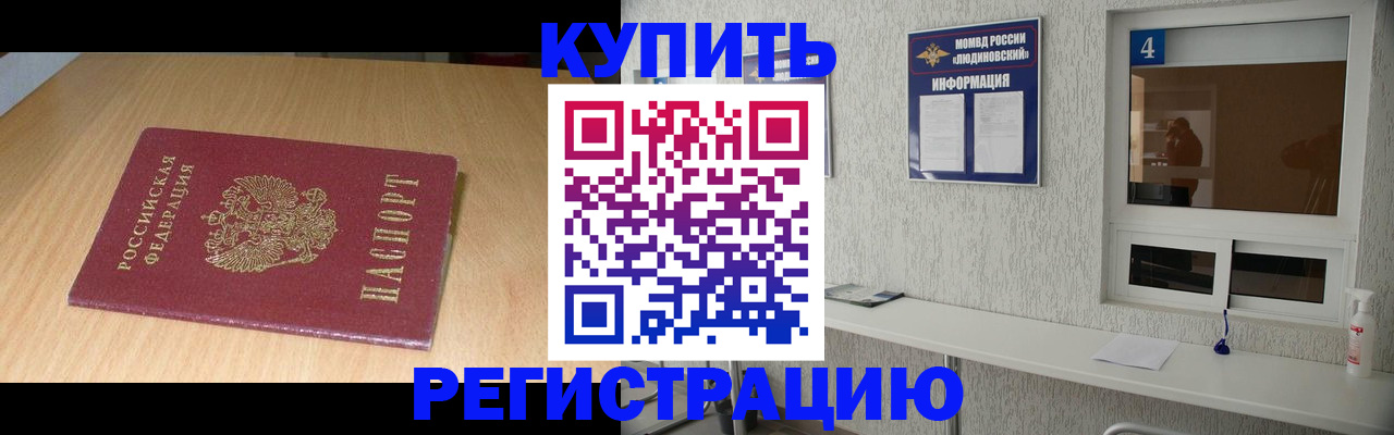 прописка ребенка в Киришах