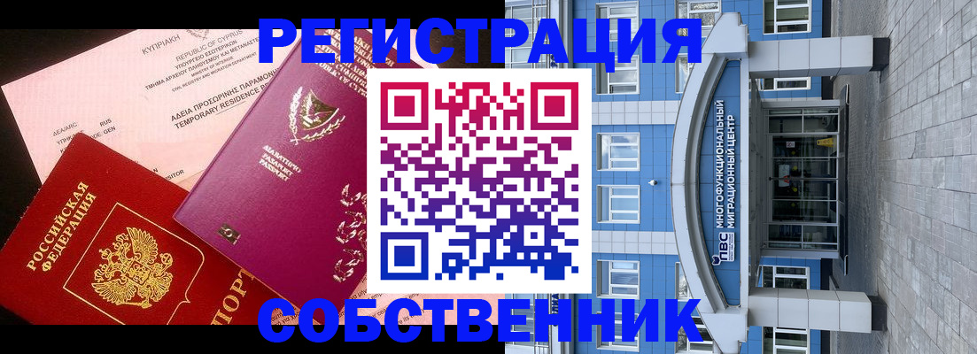 прописка гарантия в Киришах