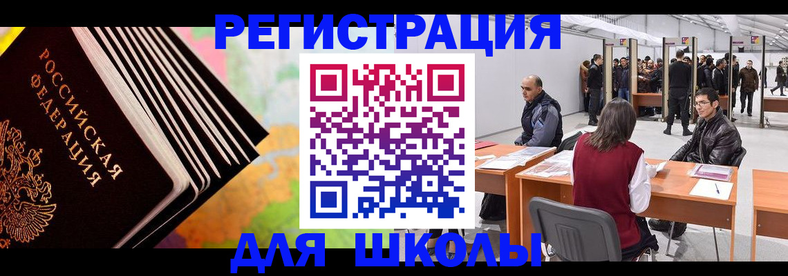 временная регистрация гарантия в Киришах