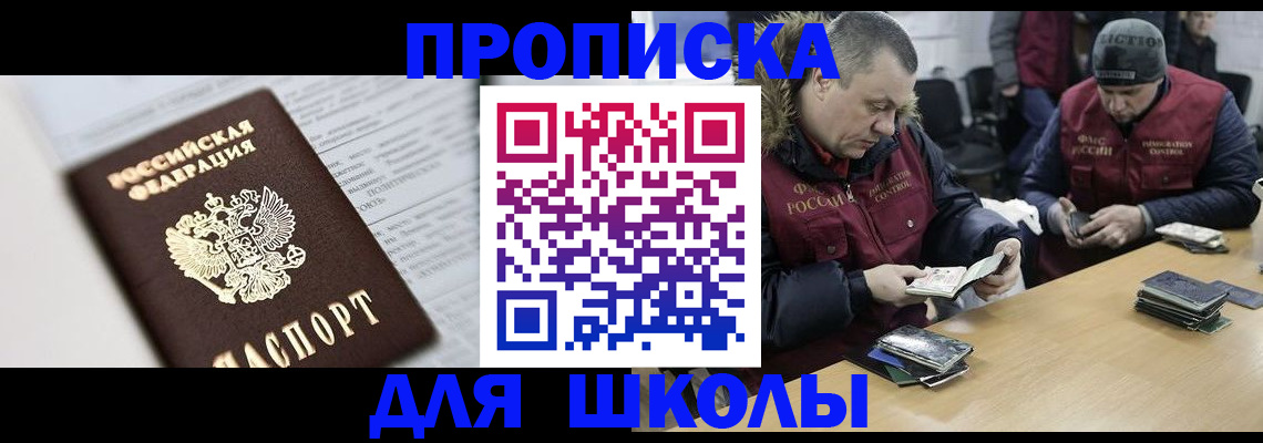 временная регистрация собственник в Киришах