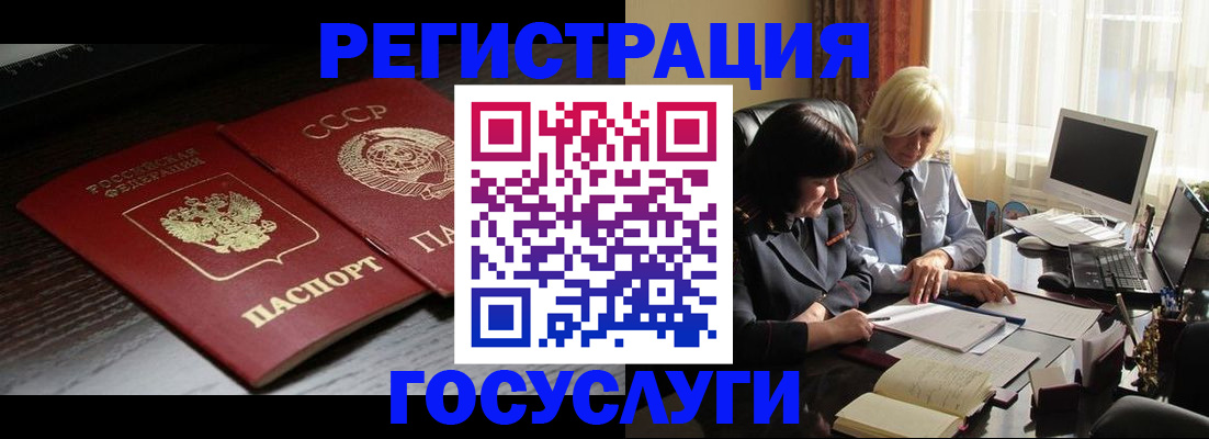 регистрация в Киришах