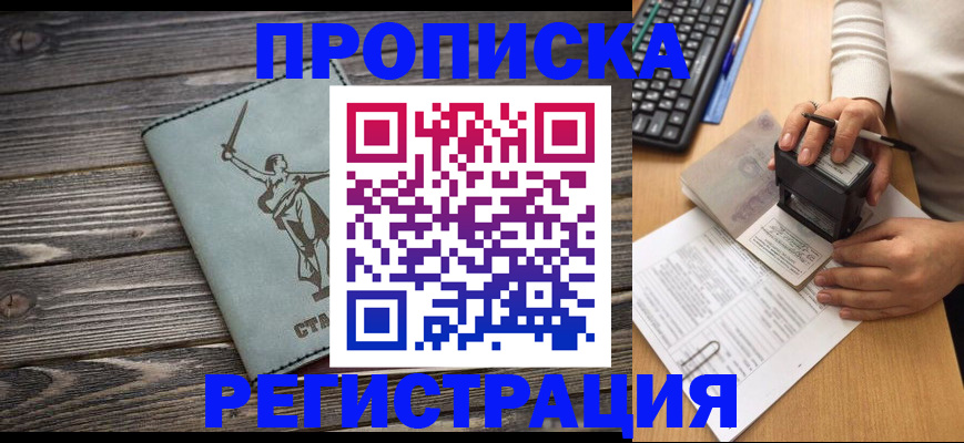 где прописаться в Киришах