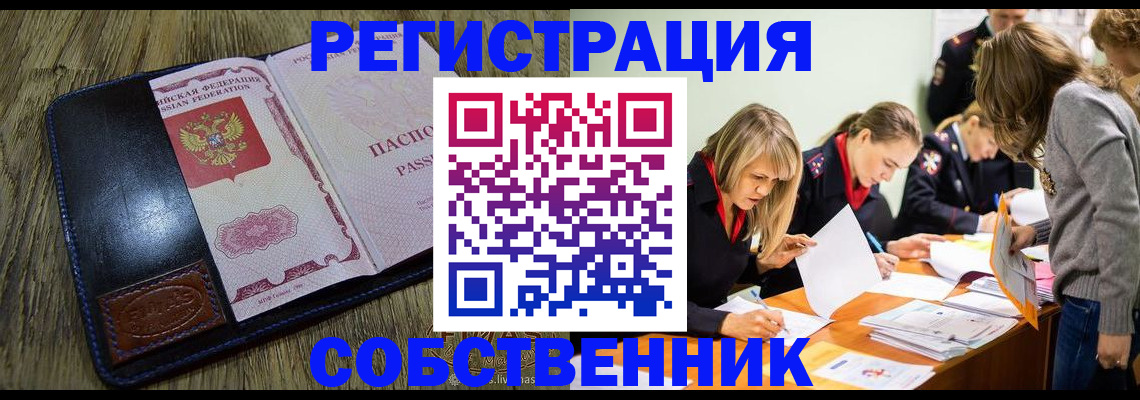 временная регистрация законно в Киришах