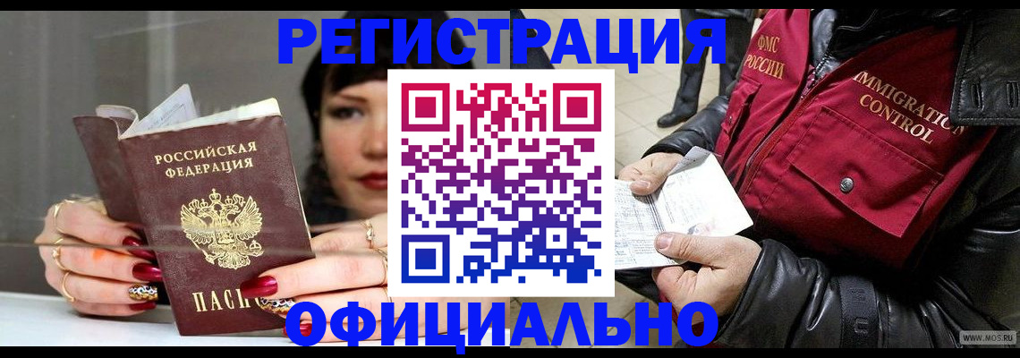 где прописаться в Киришах